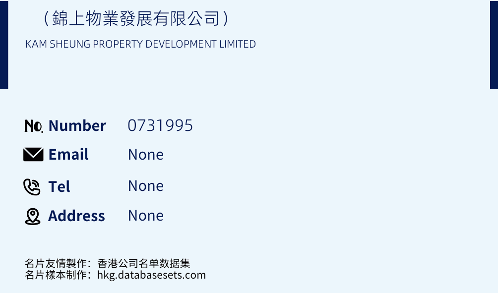 （錦上物業發展有限公司） Business Card Sample