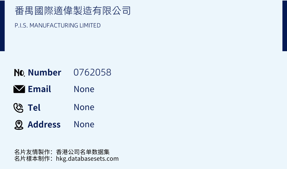 番禺國際適偉製造有限公司 Business Card Sample