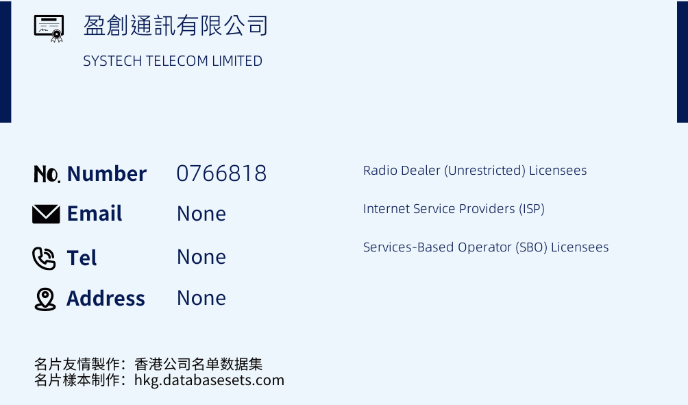 盈創通訊有限公司 Business Card Sample