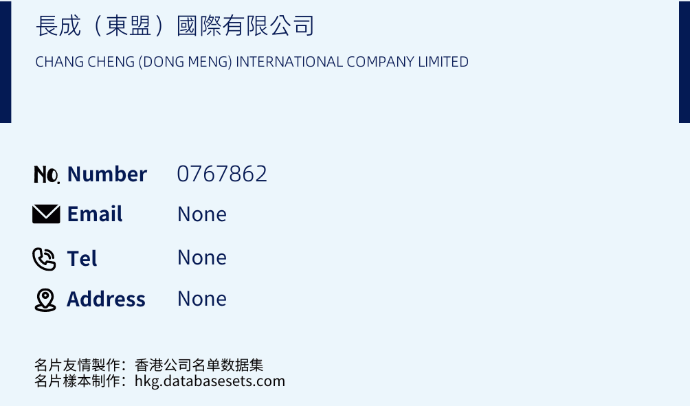 長成（東盟）國際有限公司 Business Card Sample