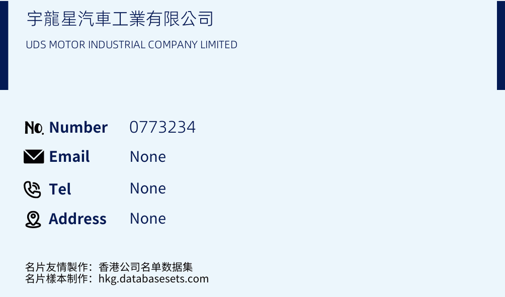 宇龍星汽車工業有限公司 Business Card Sample