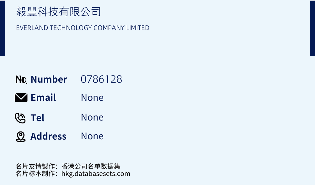 毅豐科技有限公司 Business Card Sample