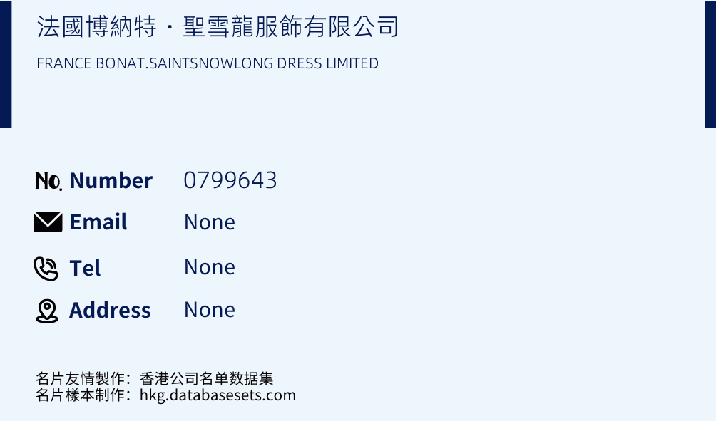 法國博納特‧聖雪龍服飾有限公司 Business Card Sample