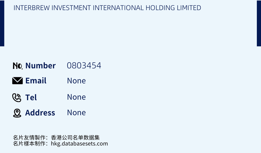 INTERBREW INVESTMENT INTERNATIONAL HOLDING LIMITED Business Card Sample