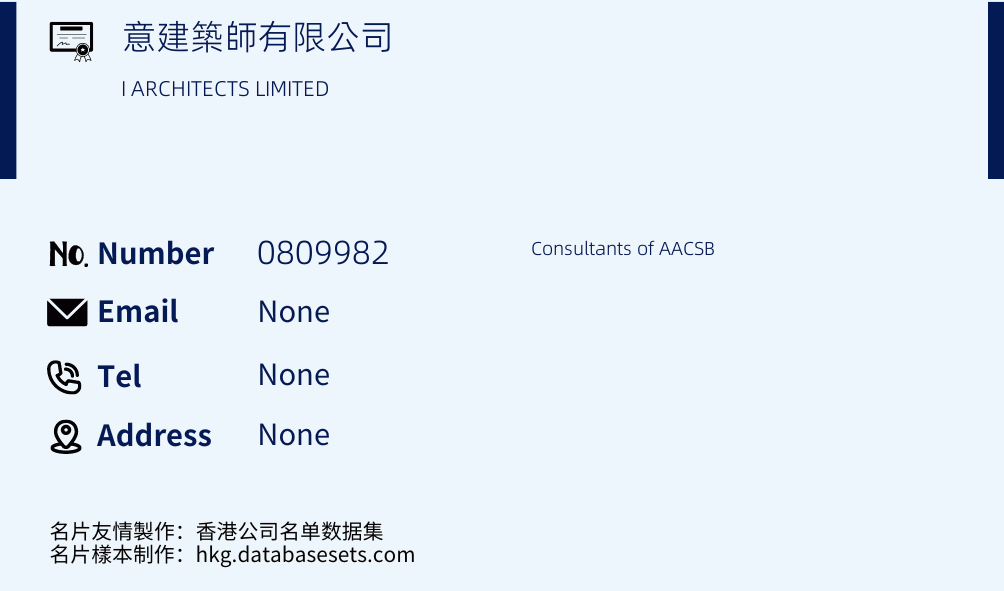 意建築師有限公司 Business Card Sample