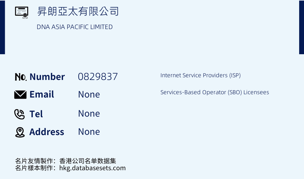昇朗亞太有限公司 Business Card Sample