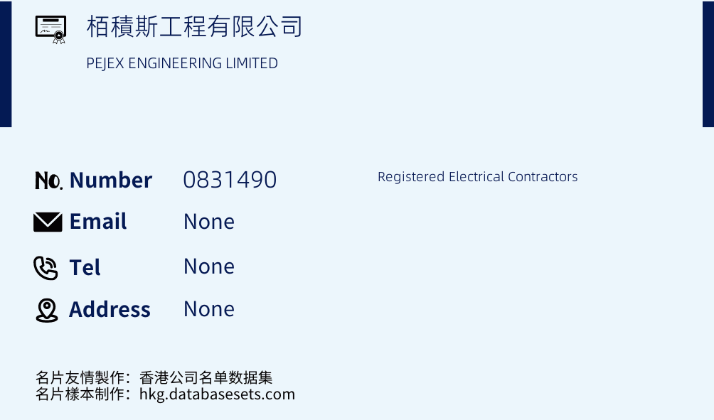 栢積斯工程有限公司 Business Card Sample