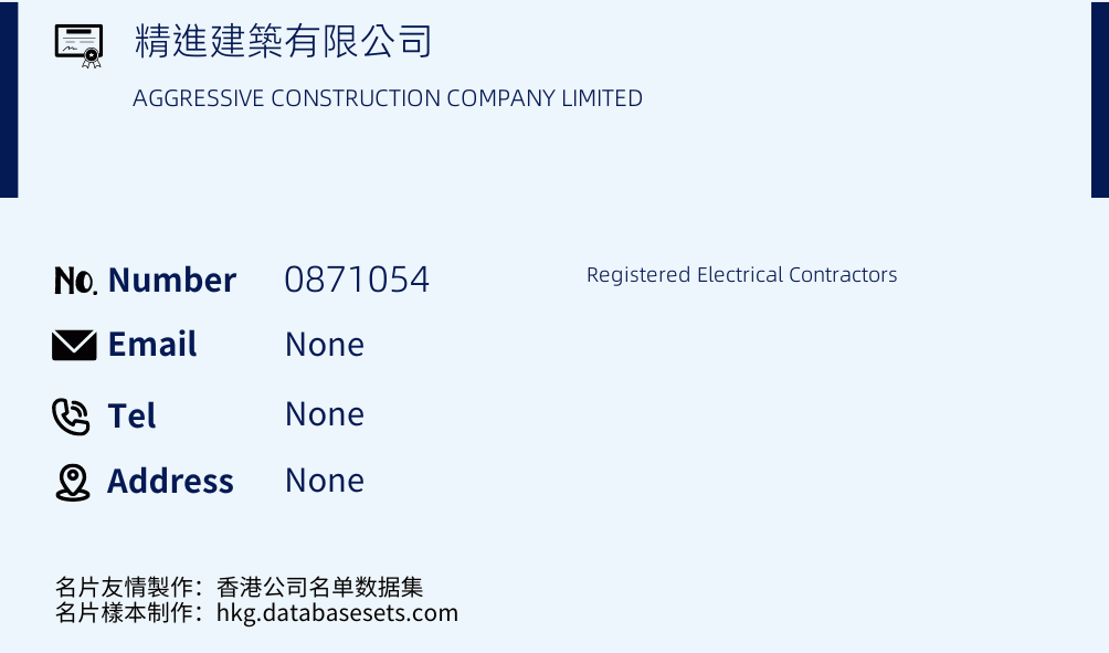 精進建築有限公司 Business Card Sample