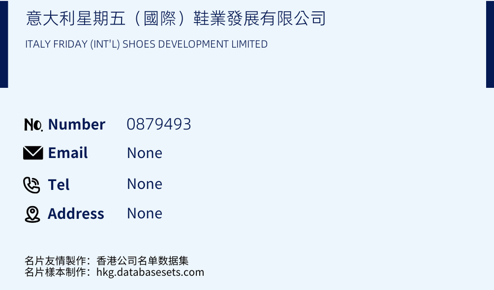 意大利星期五（國際）鞋業發展有限公司 Business Card Sample