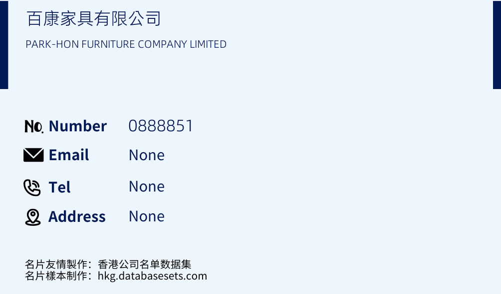 百康家具有限公司 Business Card Sample