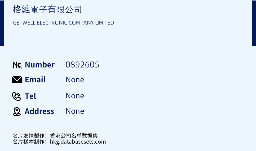 格維電子有限公司 Business Card Sample