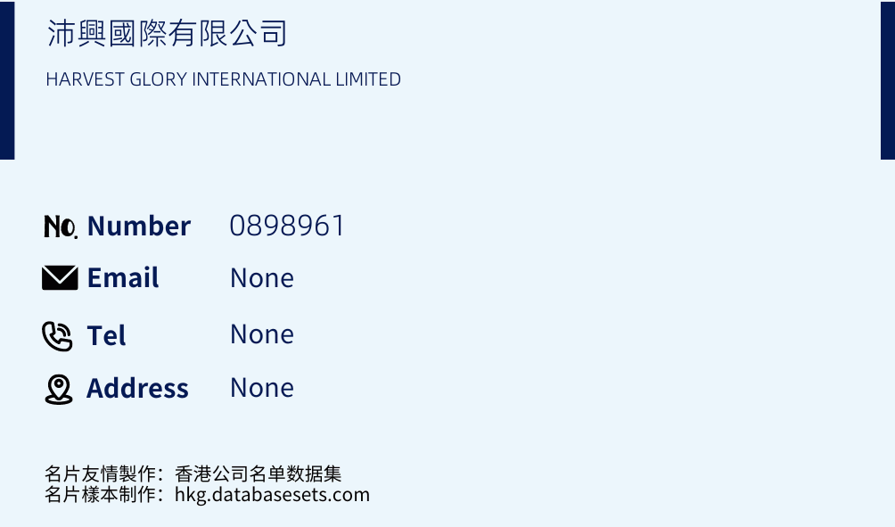 沛興國際有限公司 Business Card Sample