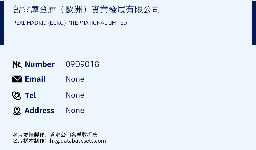 銳爾摩登厲（歐洲）實業發展有限公司 Business Card Sample