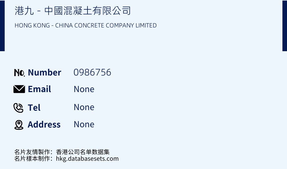 港九－中國混凝土有限公司 Business Card Sample