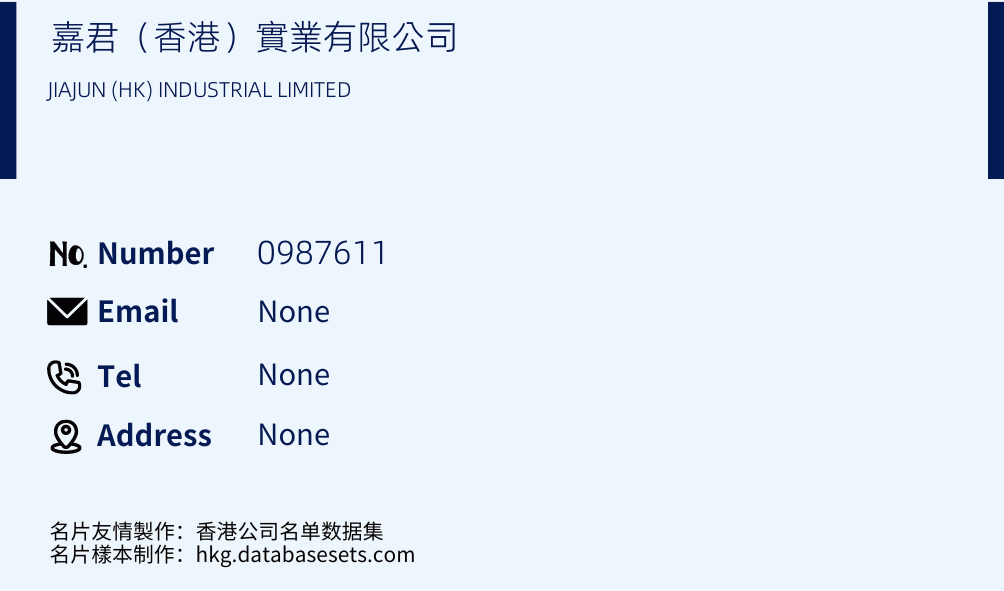 嘉君（香港）實業有限公司 Business Card Sample