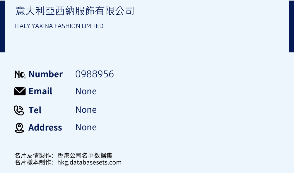 意大利亞西納服飾有限公司 Business Card Sample