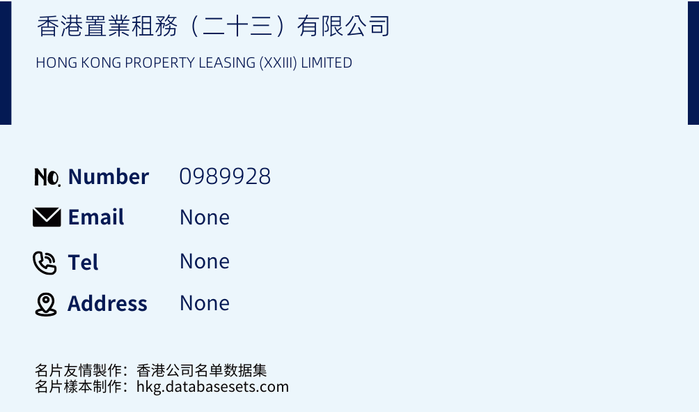 香港置業租務（二十三）有限公司 Business Card Sample