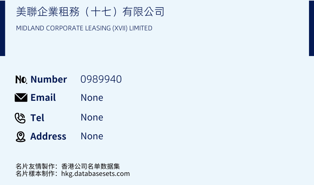 美聯企業租務（十七）有限公司 Business Card Sample