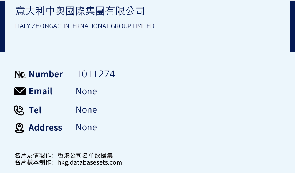 意大利中奧國際集團有限公司 Business Card Sample
