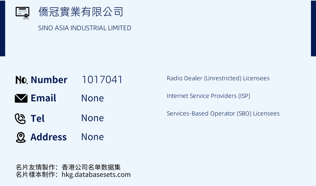 僑冠實業有限公司 Business Card Sample