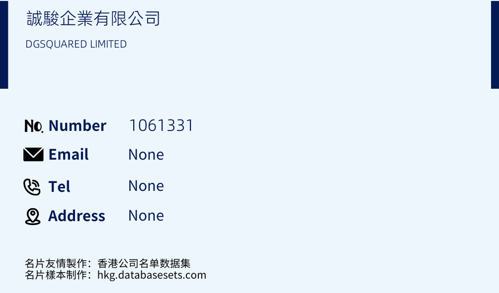 誠駿企業有限公司 Business Card Sample