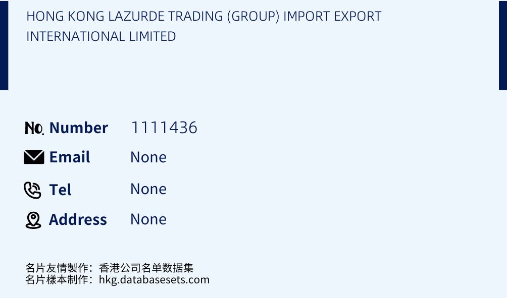 HONG KONG LAZURDE TRADING (GROUP) IMPORT EXPORT INTERNATIONAL LIMITED Business Card Sample