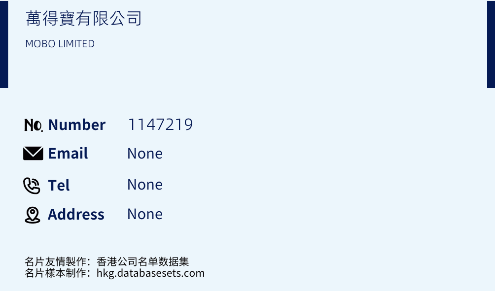 萬得寶有限公司 Business Card Sample