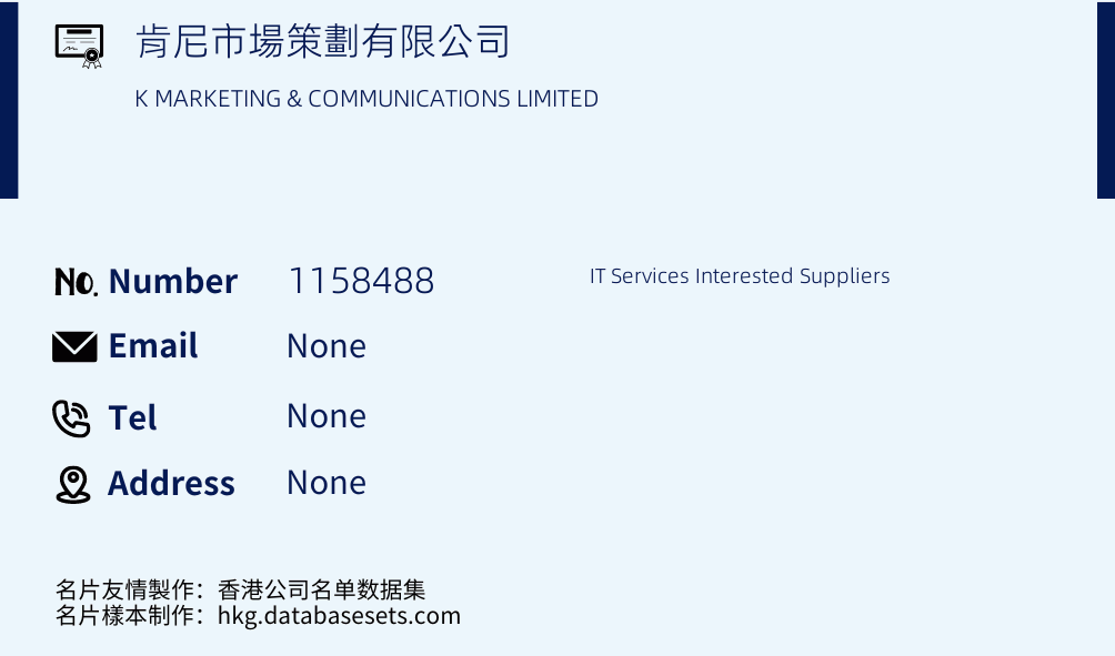 肯尼市場策劃有限公司 Business Card Sample