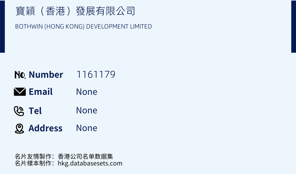 寶穎（香港）發展有限公司 Business Card Sample