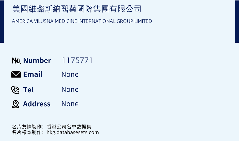 美國維璐斯納醫藥國際集團有限公司 Business Card Sample