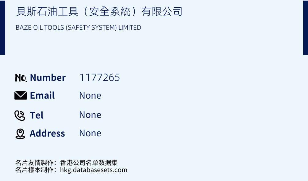 貝斯石油工具（安全系統）有限公司 Business Card Sample