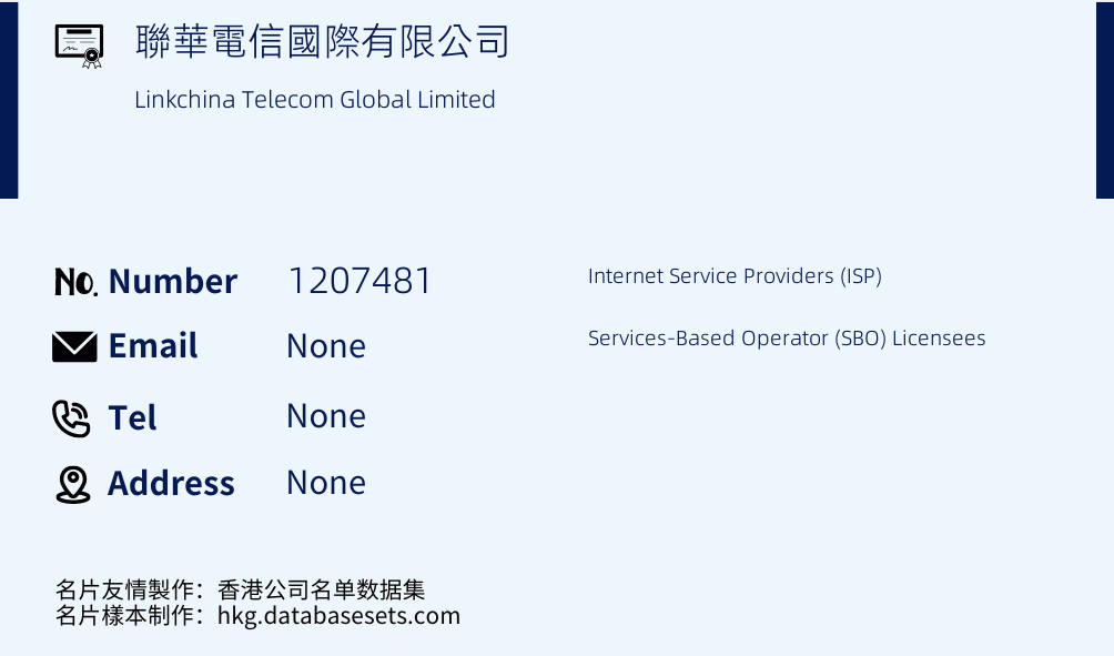聯華電信國際有限公司 Business Card Sample
