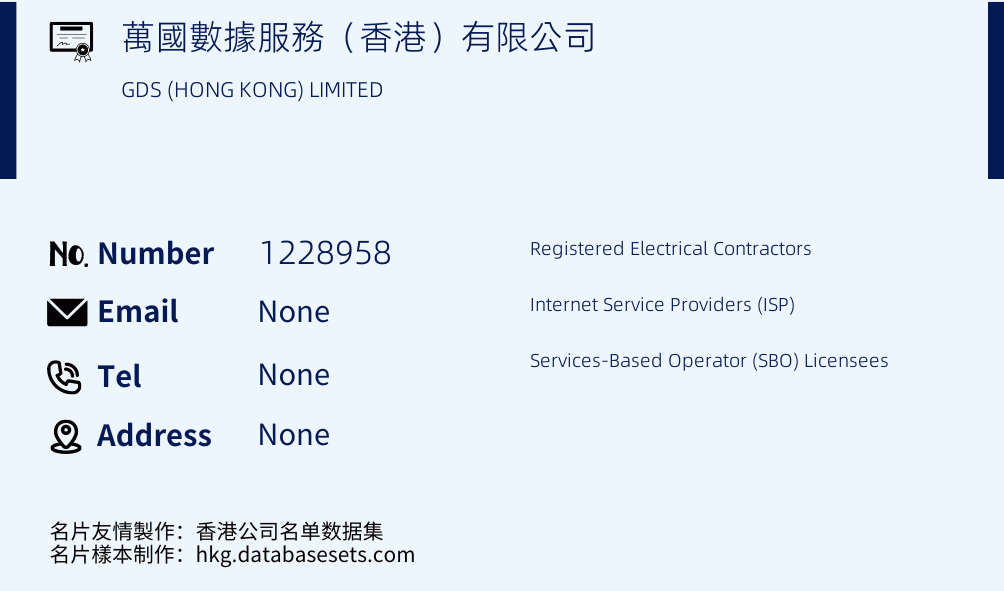 萬國數據服務（香港）有限公司 Business Card Sample