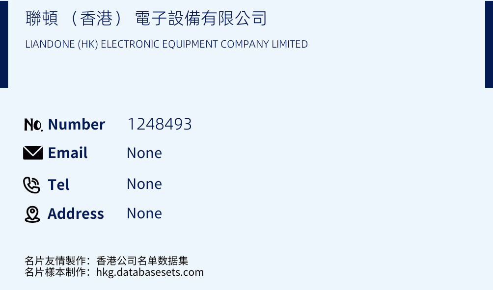 聯頓 （香港） 電子設備有限公司 Business Card Sample
