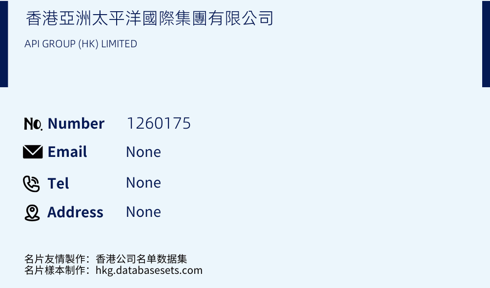 香港亞洲太平洋國際集團有限公司 Business Card Sample
