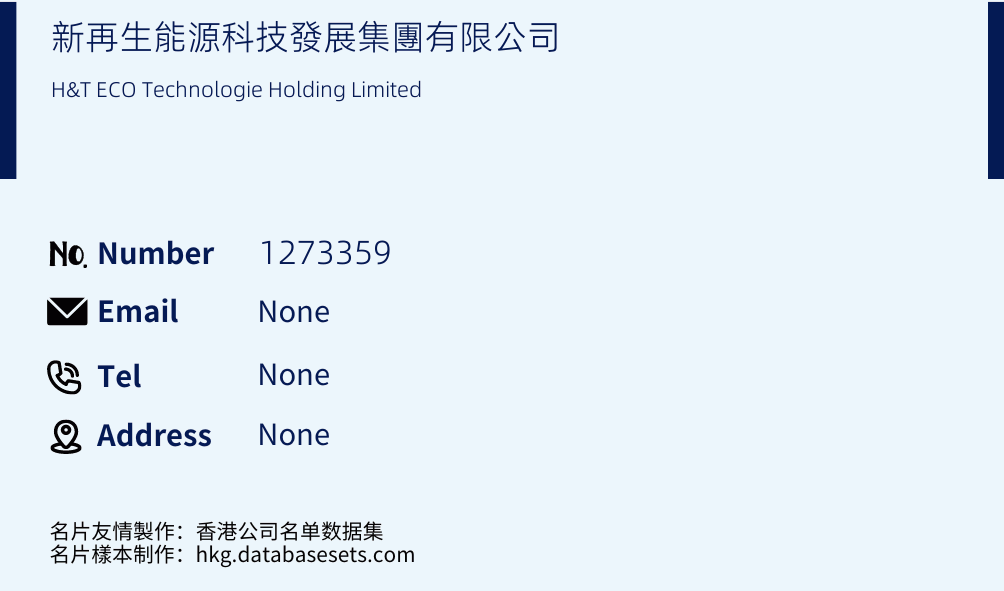 新再生能源科技發展集團有限公司 Business Card Sample