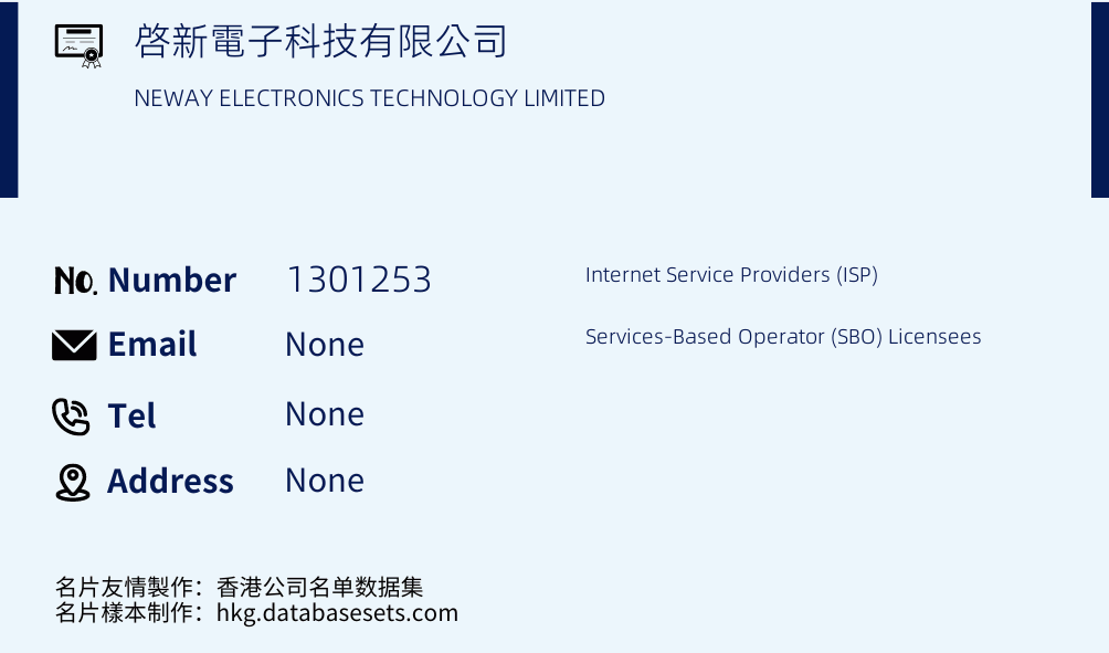 啓新電子科技有限公司 Business Card Sample