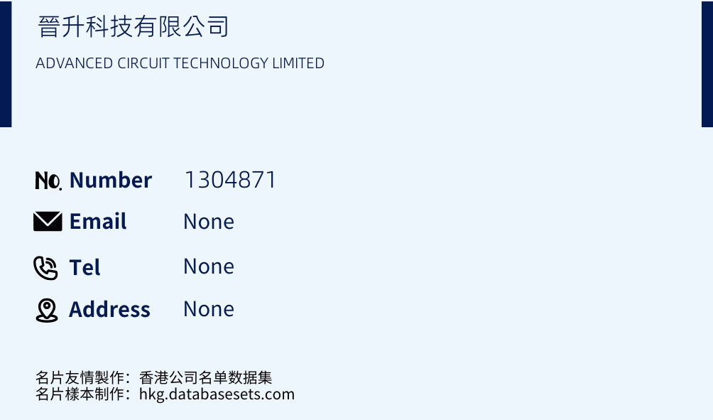 晉升科技有限公司 Business Card Sample