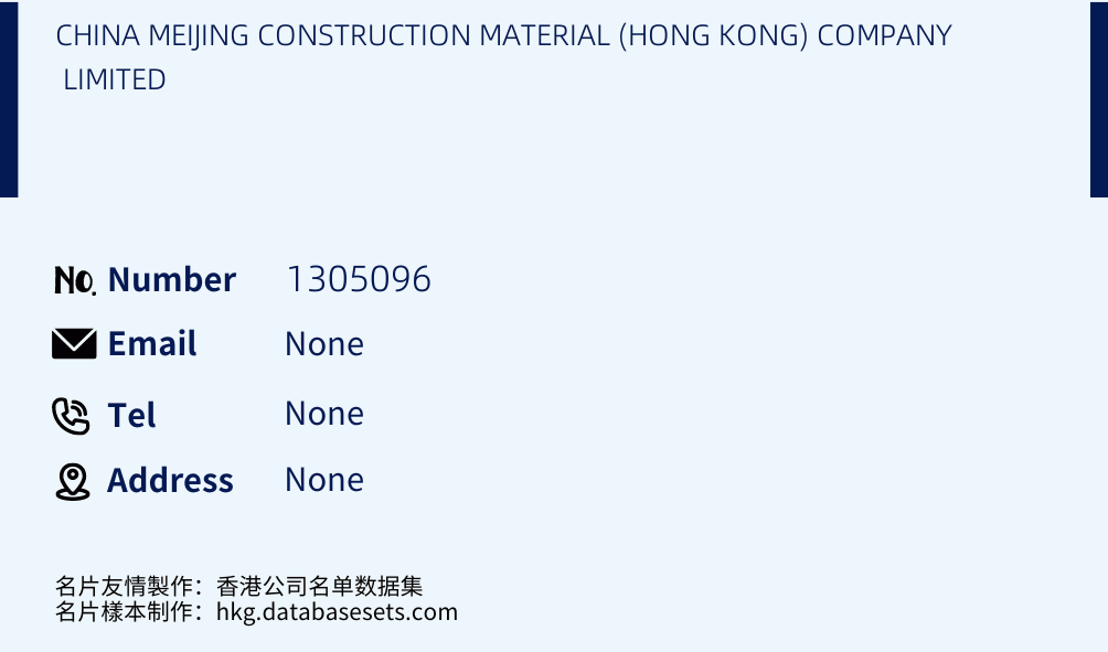 CHINA MEIJING CONSTRUCTION MATERIAL (HONG KONG) COMPANY LIMITED Business Card Sample