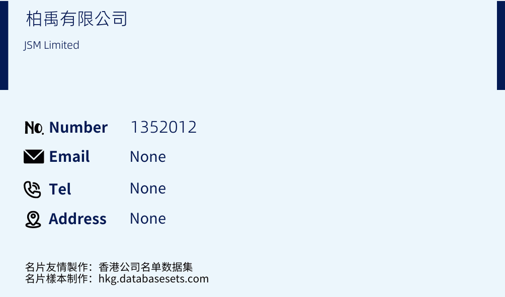 柏禹有限公司 Business Card Sample