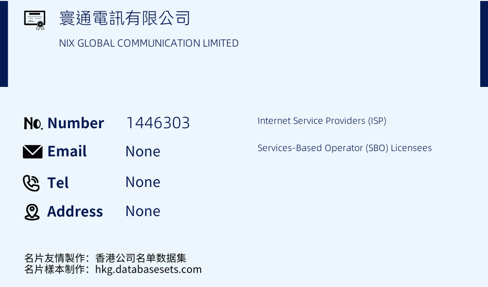 寰通電訊有限公司 Business Card Sample