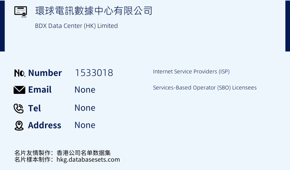 環球電訊數據中心有限公司 Business Card Sample