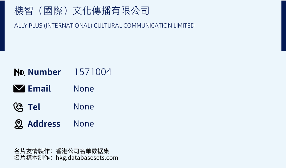 機智（國際）文化傳播有限公司 Business Card Sample