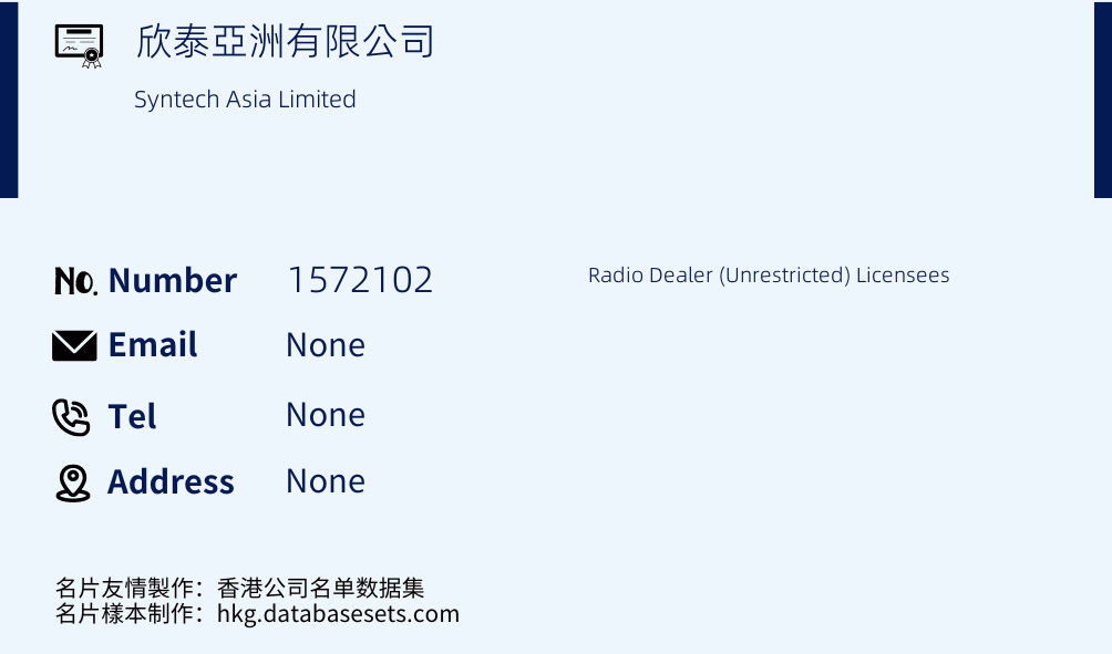 欣泰亞洲有限公司 Business Card Sample