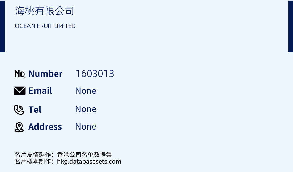海桃有限公司 Business Card Sample