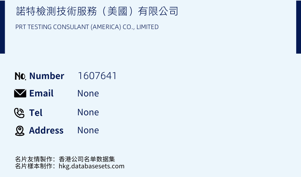 諾特檢測技術服務（美國）有限公司 Business Card Sample