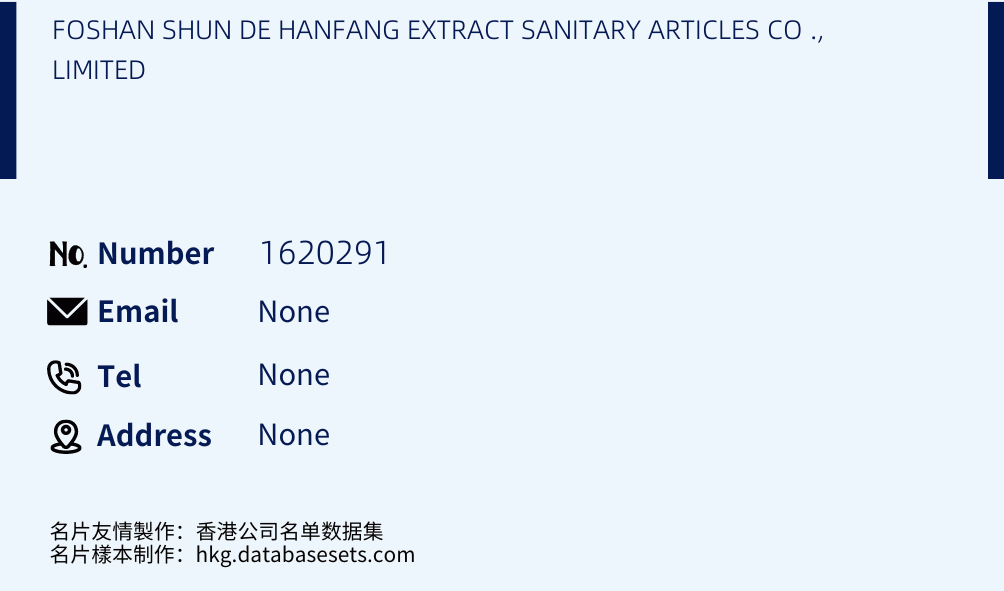 FOSHAN SHUN DE HANFANG EXTRACT SANITARY ARTICLES CO ., LIMITED Business Card Sample