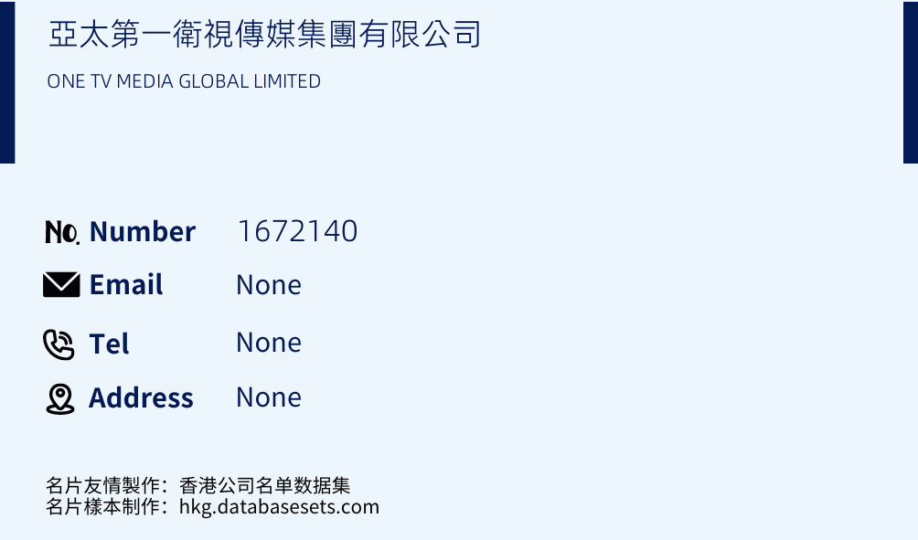亞太第一衛視傳媒集團有限公司 Business Card Sample