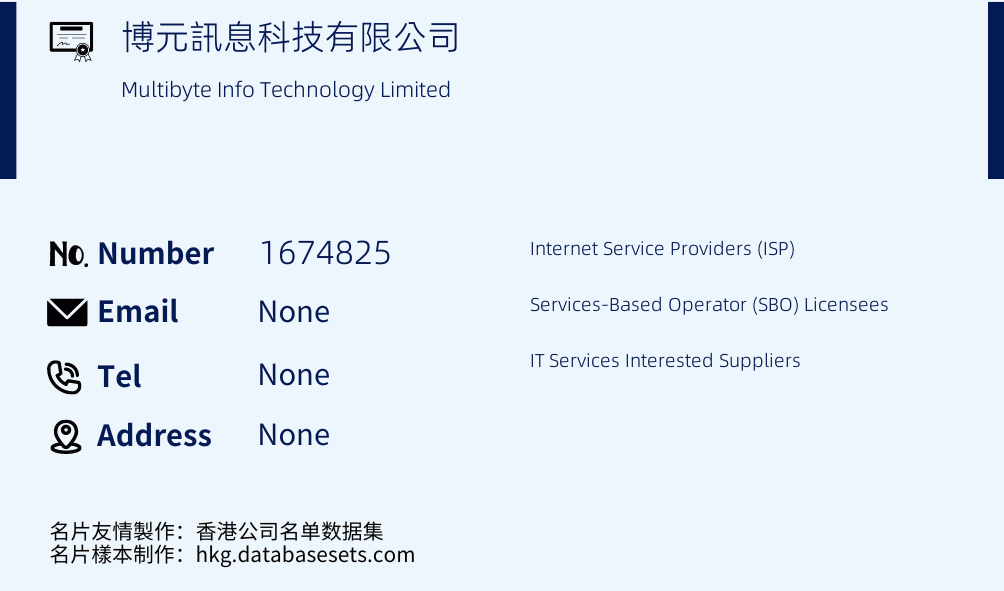 博元訊息科技有限公司 Business Card Sample