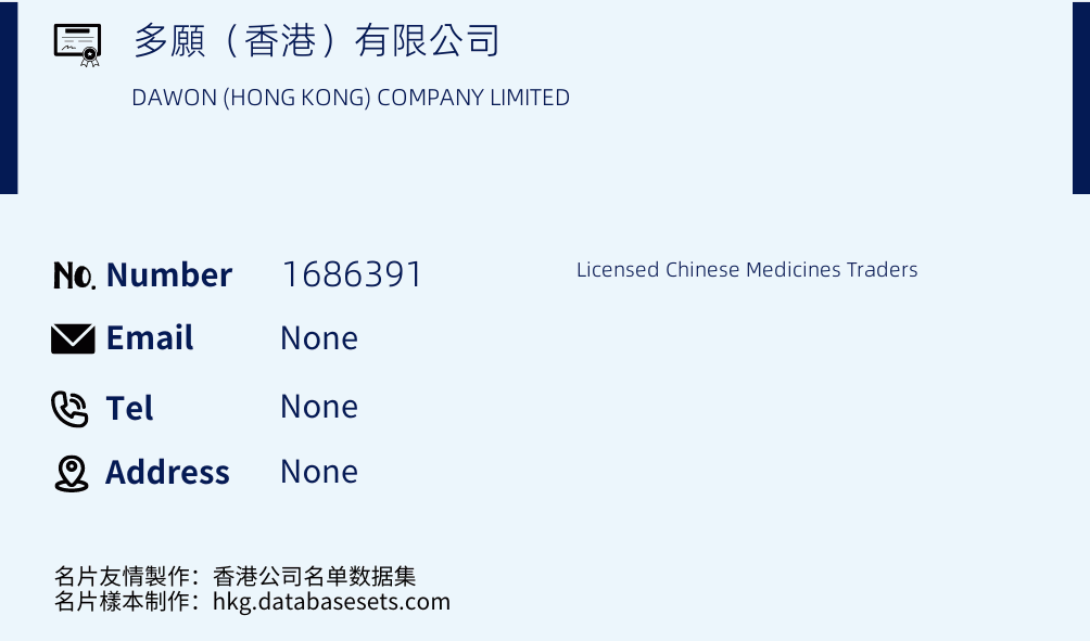 多願（香港）有限公司 Business Card Sample